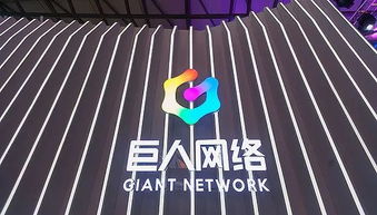 巨人網絡重估之路 百億收購折戟與游戲業務再聚焦